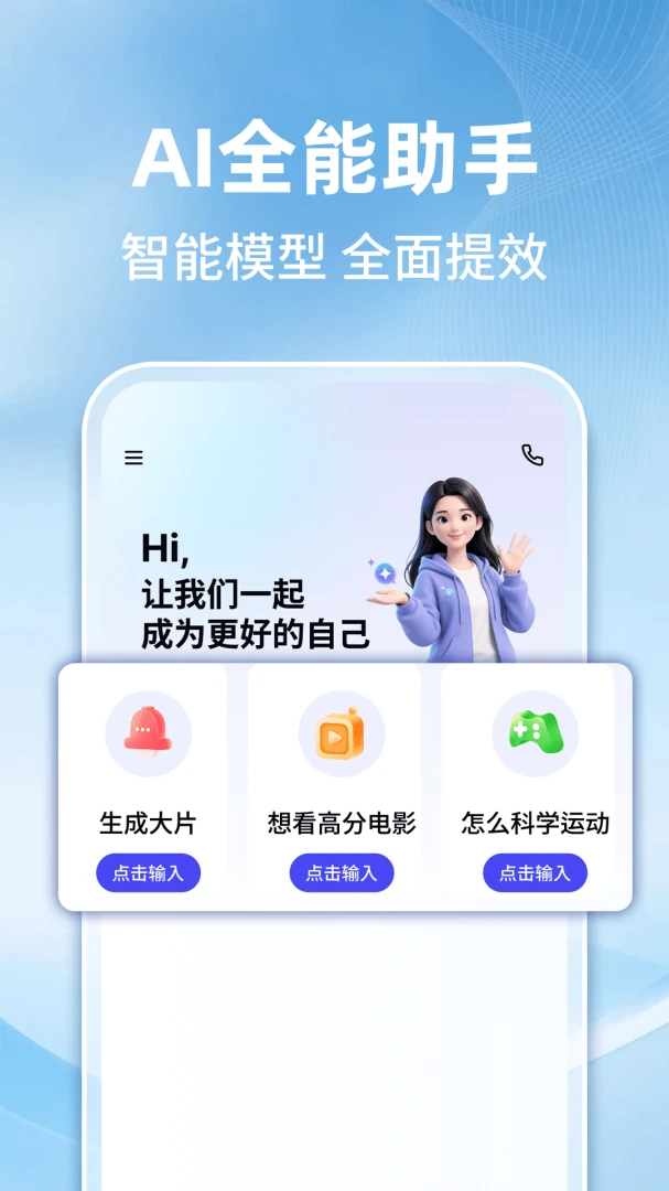 AI������������(���ܰ칫ѧϰ����)