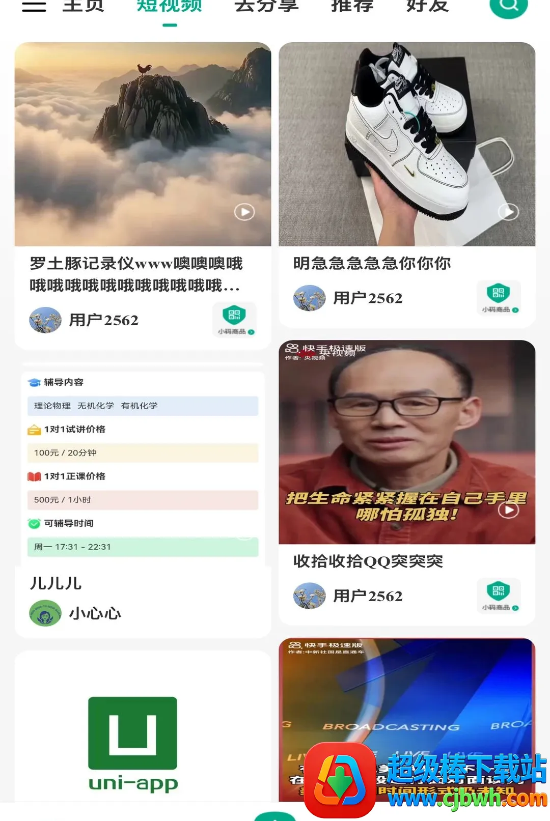 电商之家(电商交易平台) 电商之家(电商交易平台)