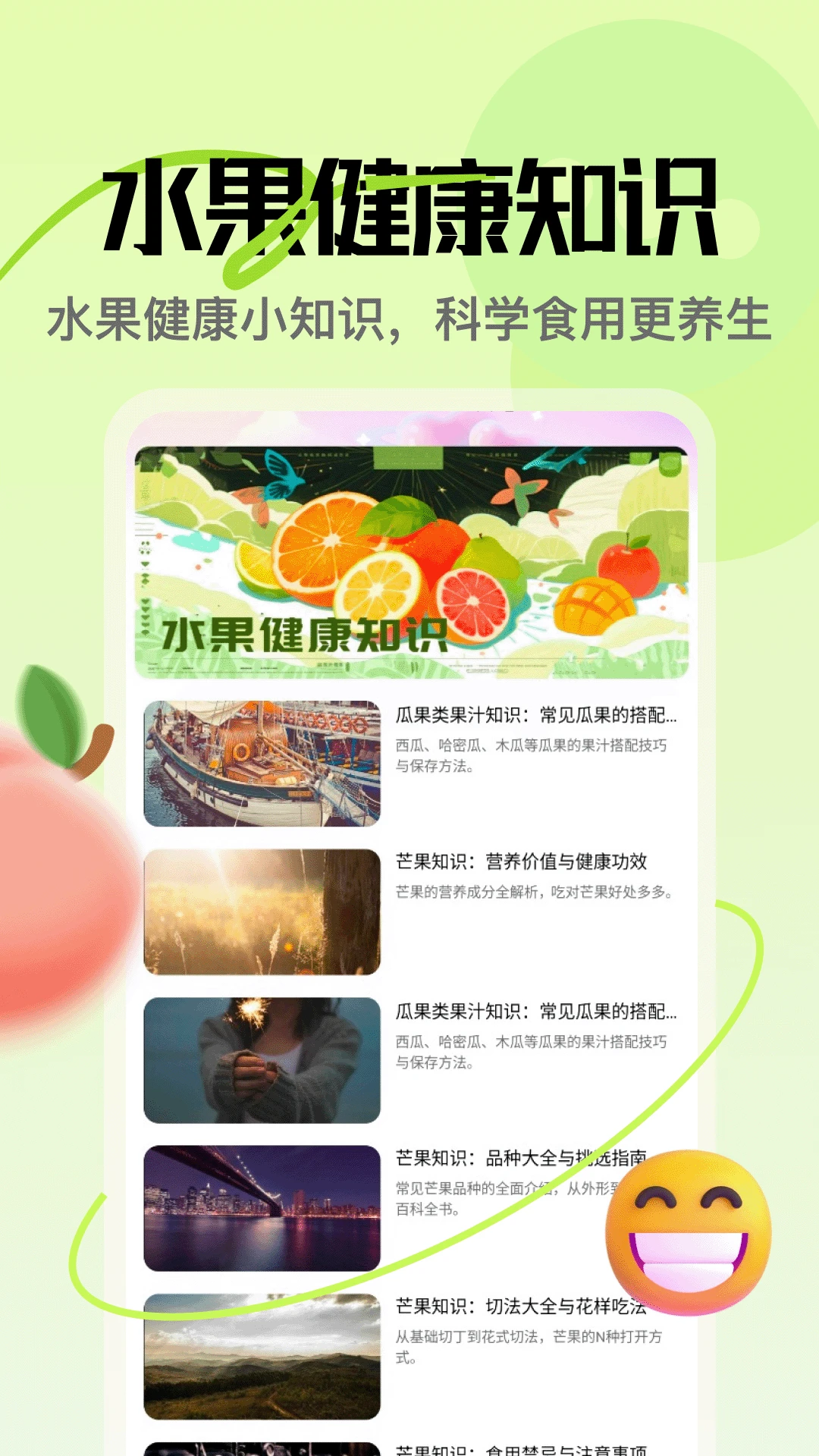 芒瓜APP最新手机版 芒瓜APP最新手机版