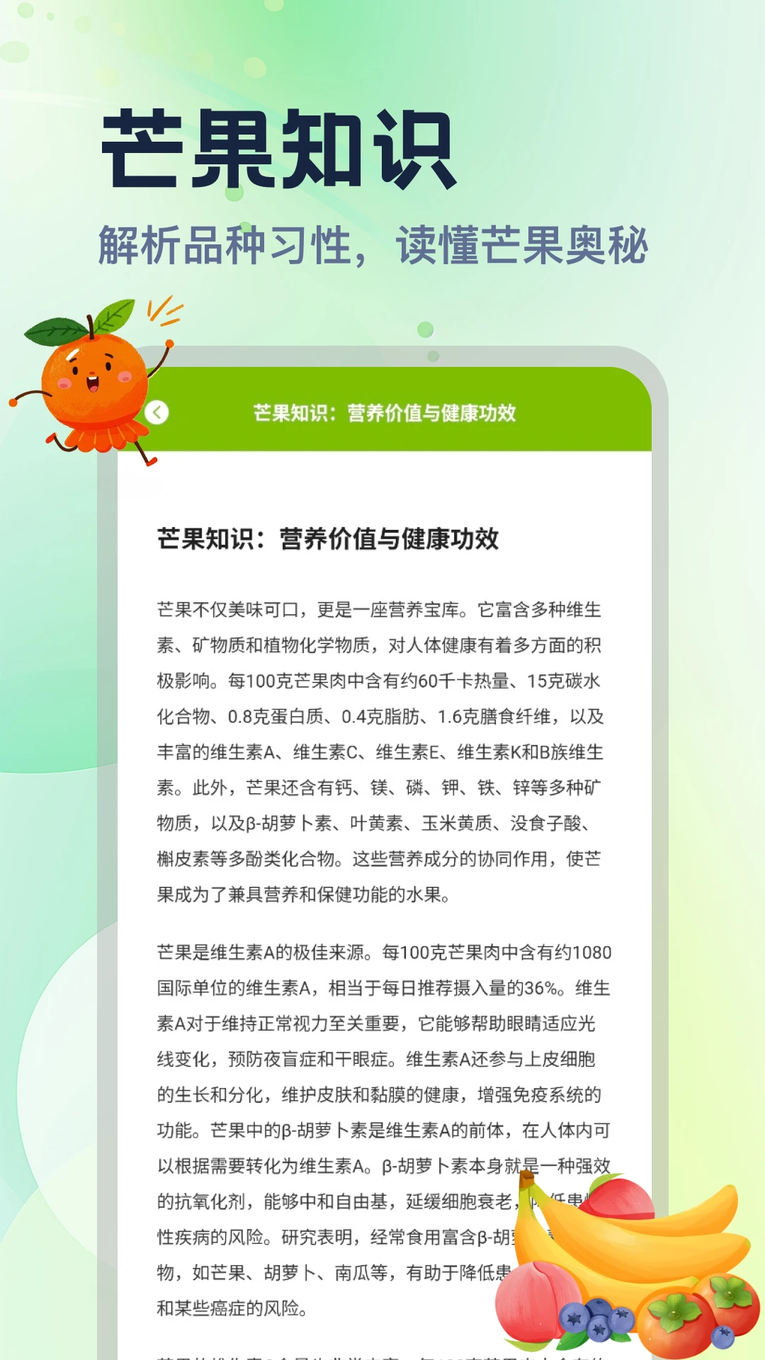 芒瓜APP最新手机版 芒瓜APP最新手机版