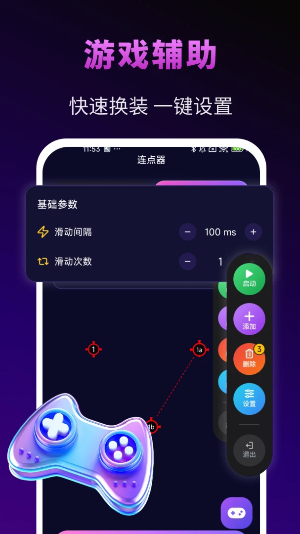 免费游戏辅助工具(游戏体验提升助手) 免费游戏辅助工具(游戏体验提升助手)