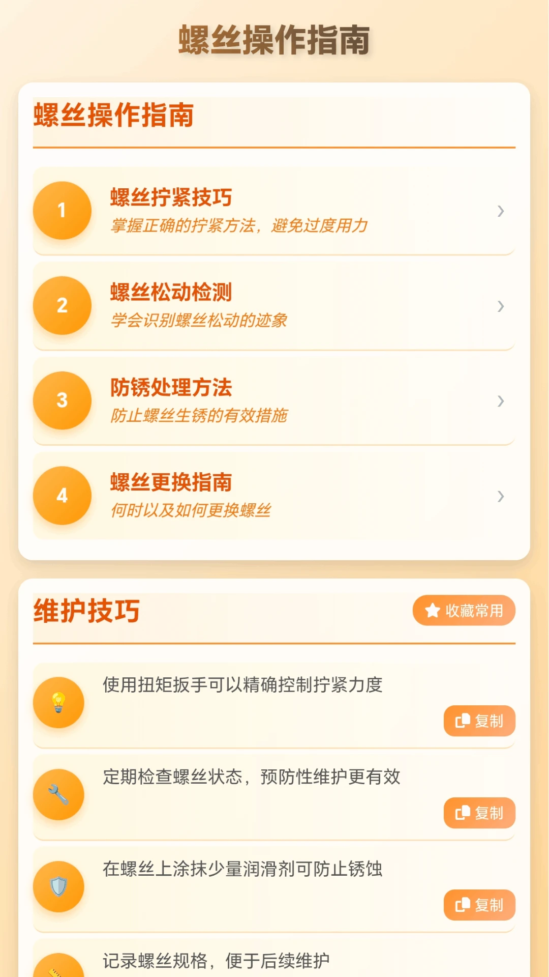 拆螺大行家2026官方最新版本 拆螺大行家2026官方最新版本