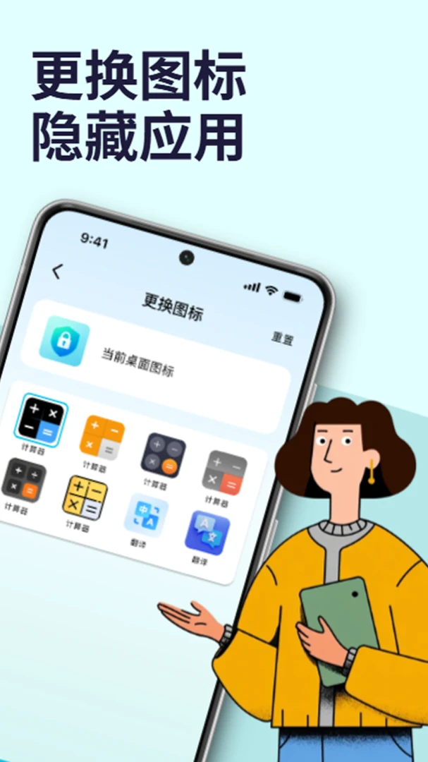 隐藏应用软件锁2026官方最新版本 隐藏应用软件锁2026官方最新版本