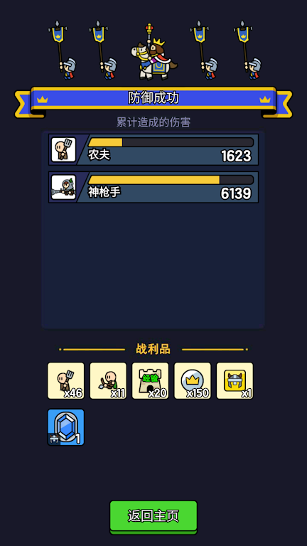 城堡守卫战:城堡大爆炸内置MOD菜单版(城堡守卫战游戏) 城堡守卫战:城堡大爆炸内置MOD菜单版(城堡守卫战游戏)