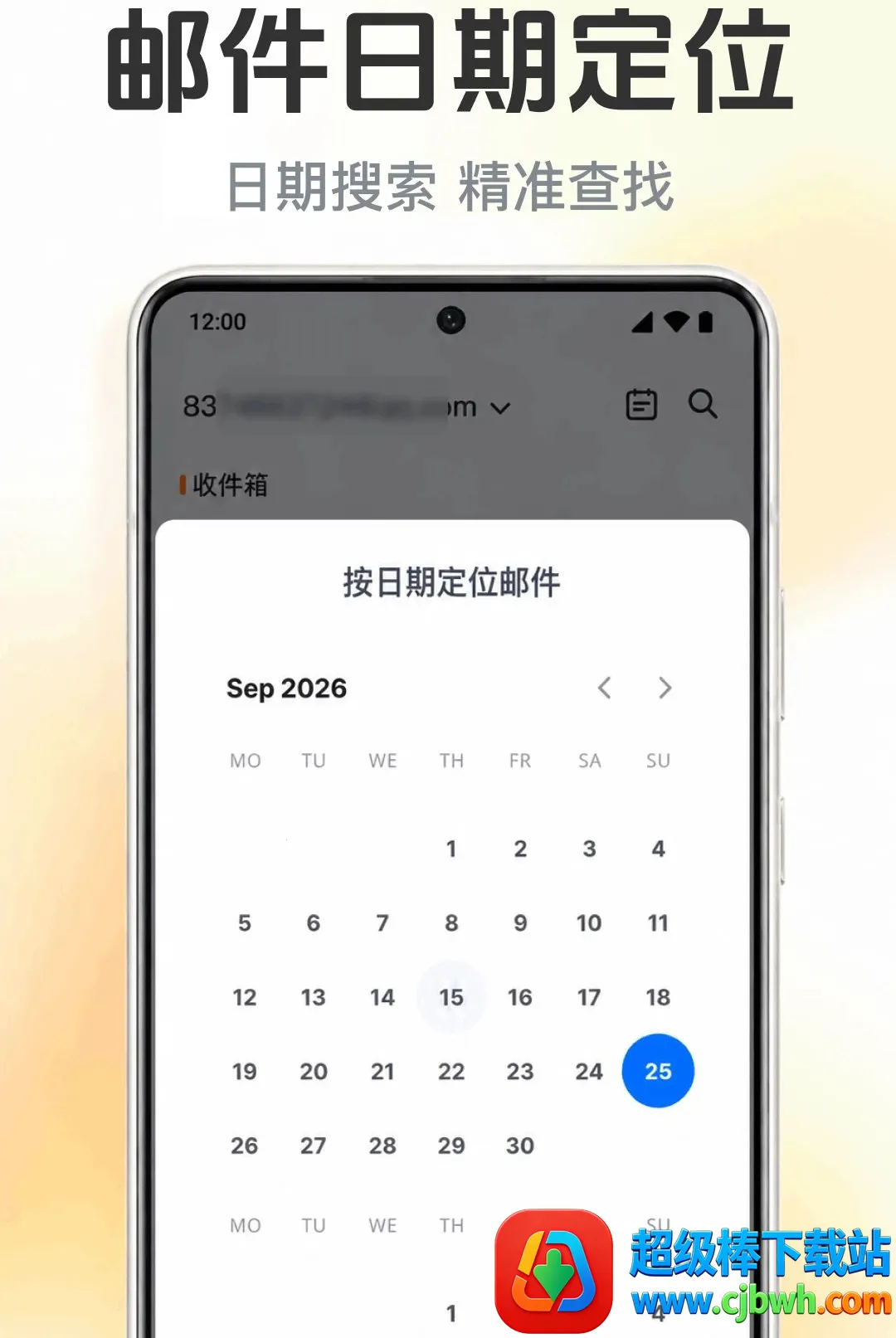 手机电子邮箱邮件最新手机版 手机电子邮箱邮件最新手机版
