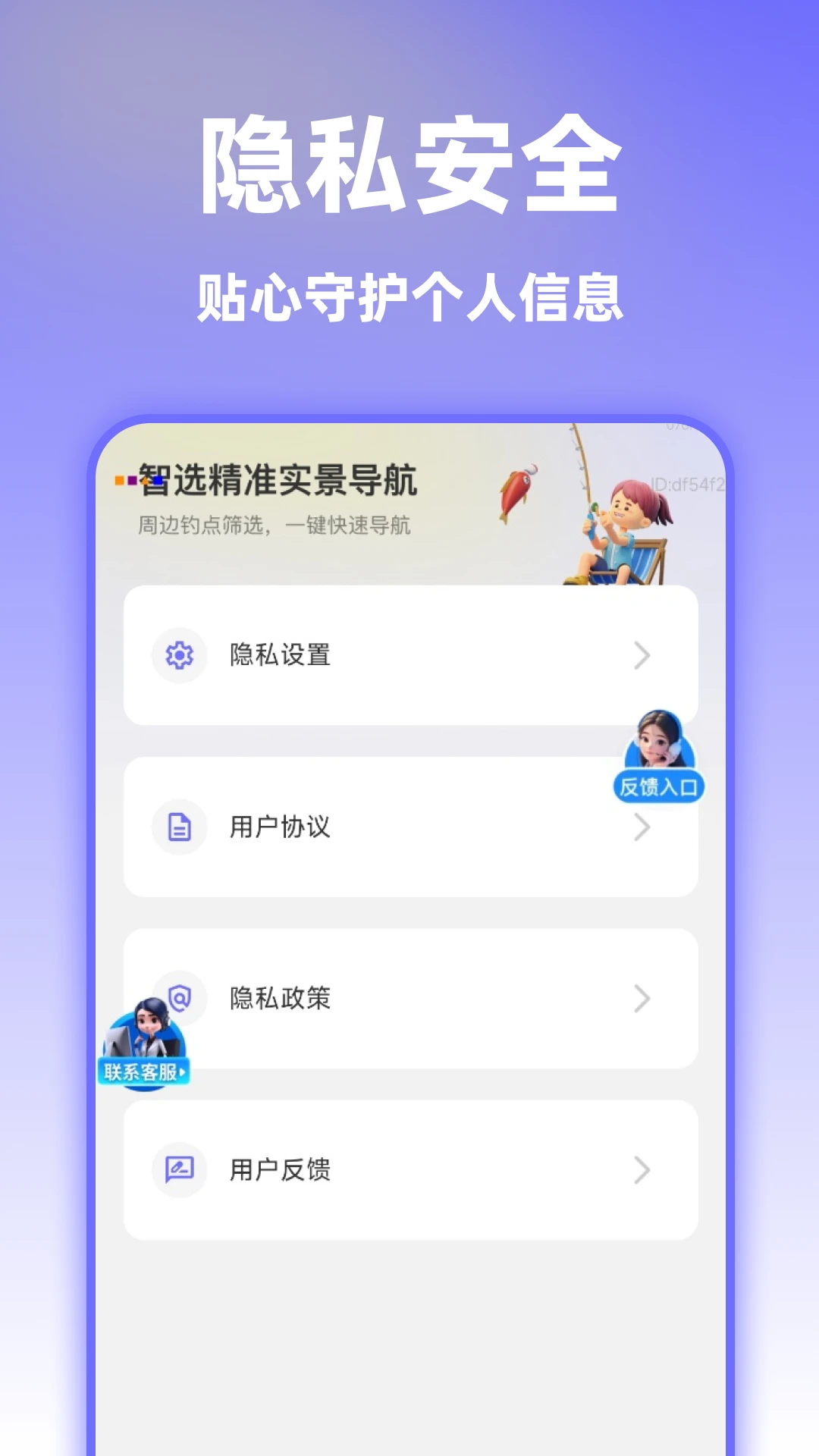 智选精准实景导航最新手机版 智选精准实景导航最新手机版