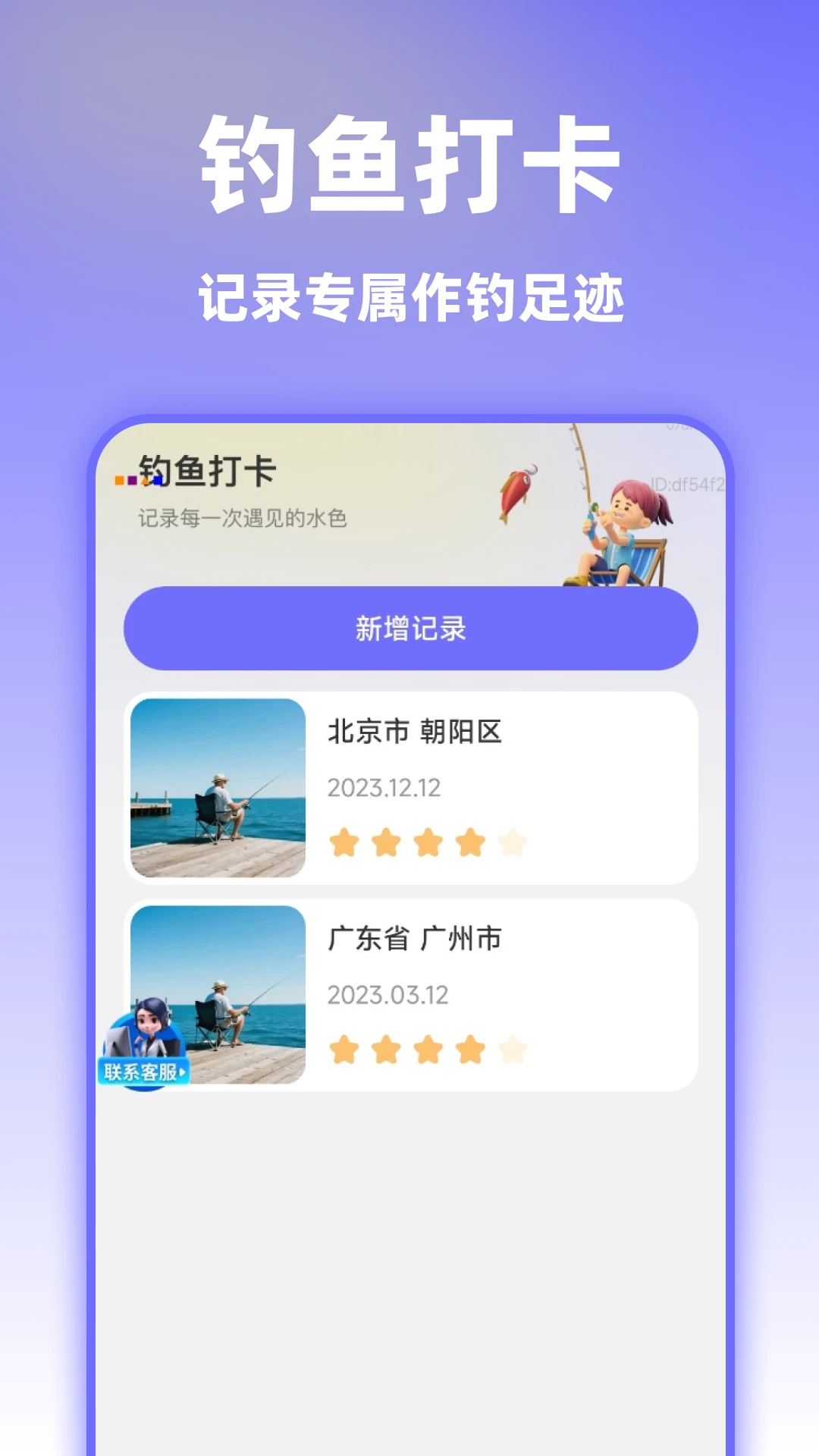 智选精准实景导航最新手机版 智选精准实景导航最新手机版