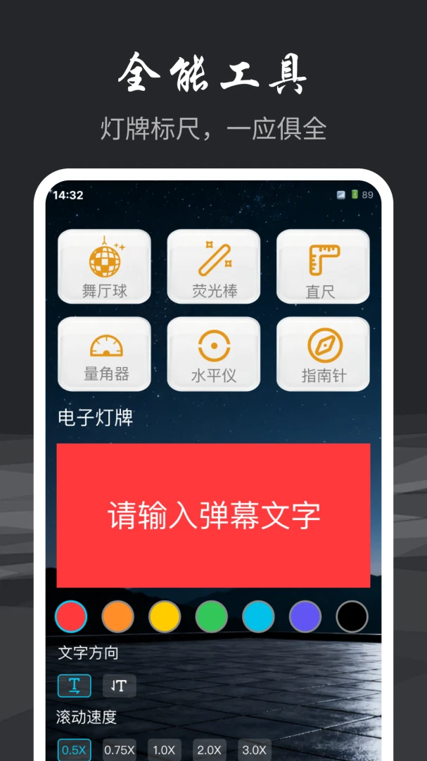 手电筒超亮光照2026官方最新版本 手电筒超亮光照2026官方最新版本