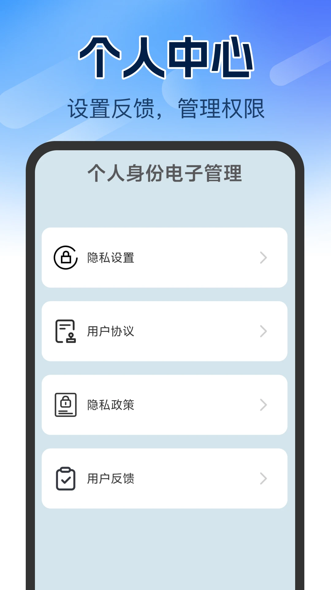 个人证件管理软件2026官方正版 个人证件管理软件2026官方正版