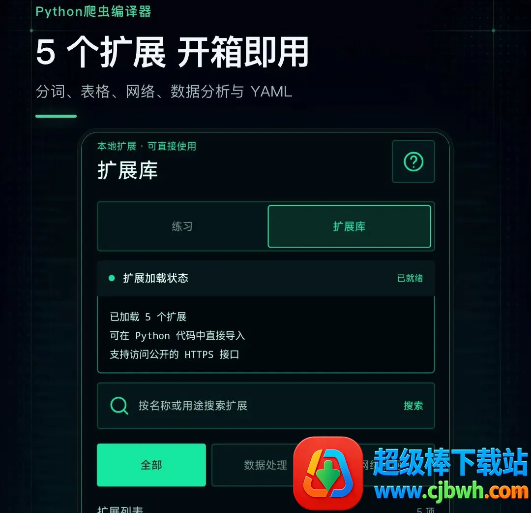 Python��������������ֻ���