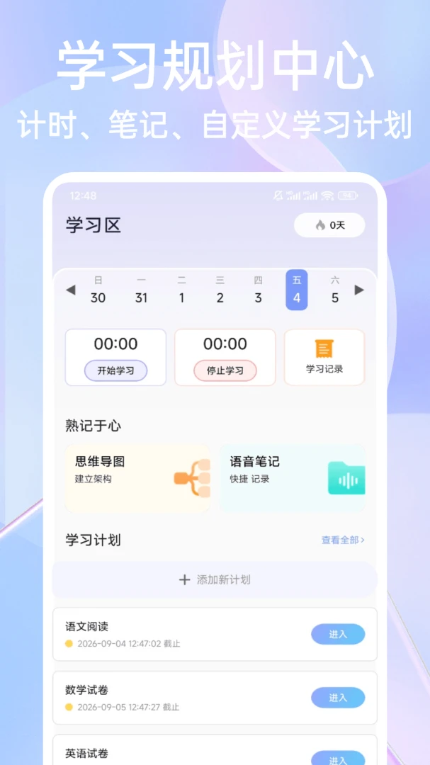 第一试卷题库APP(学习刷题工具) 第一试卷题库APP(学习刷题工具)