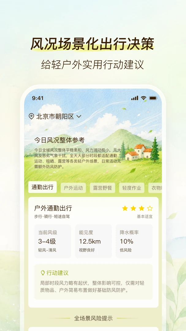 劲风气象(风力工具) 劲风气象(风力工具)