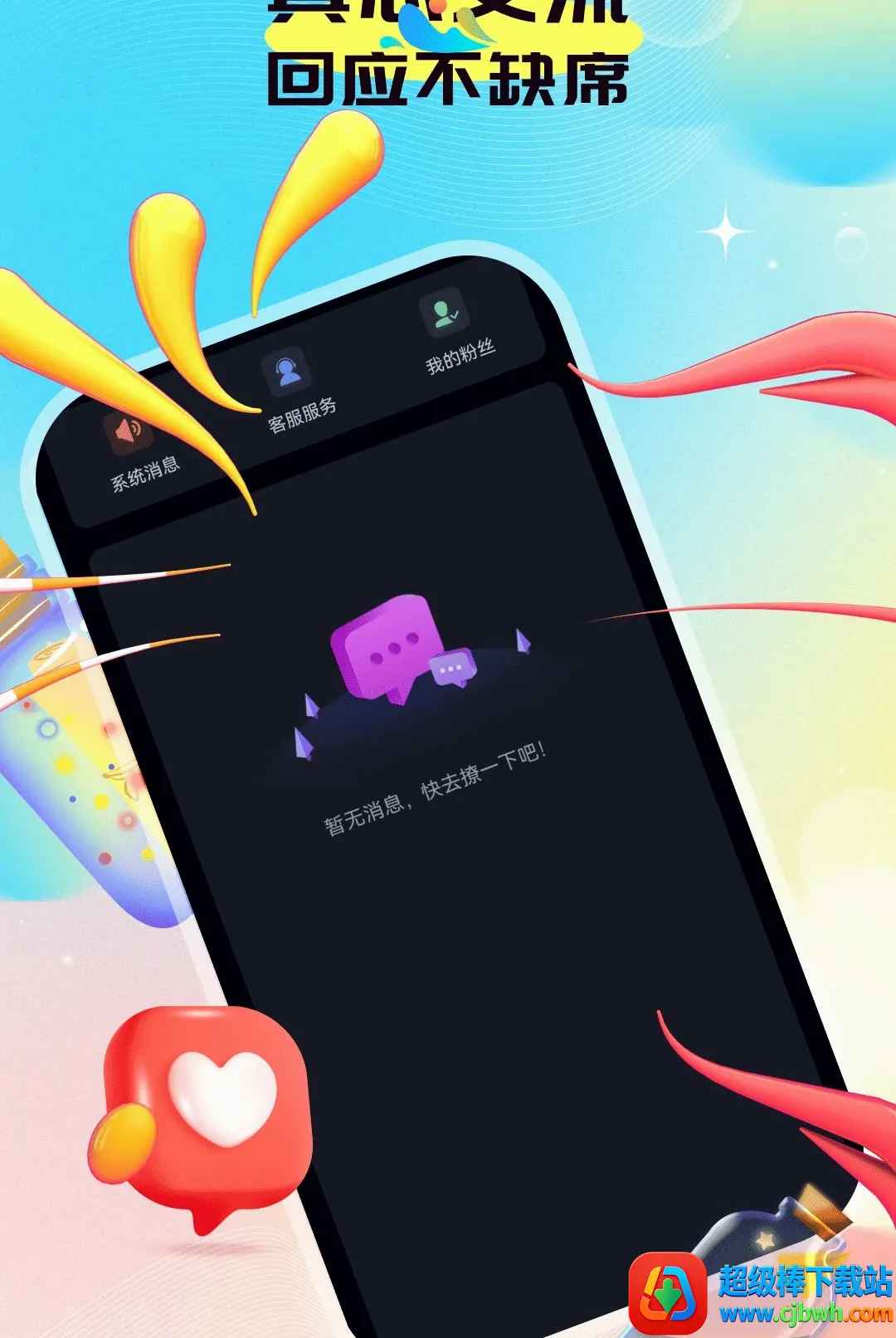 欢寻最新手机版 欢寻最新手机版