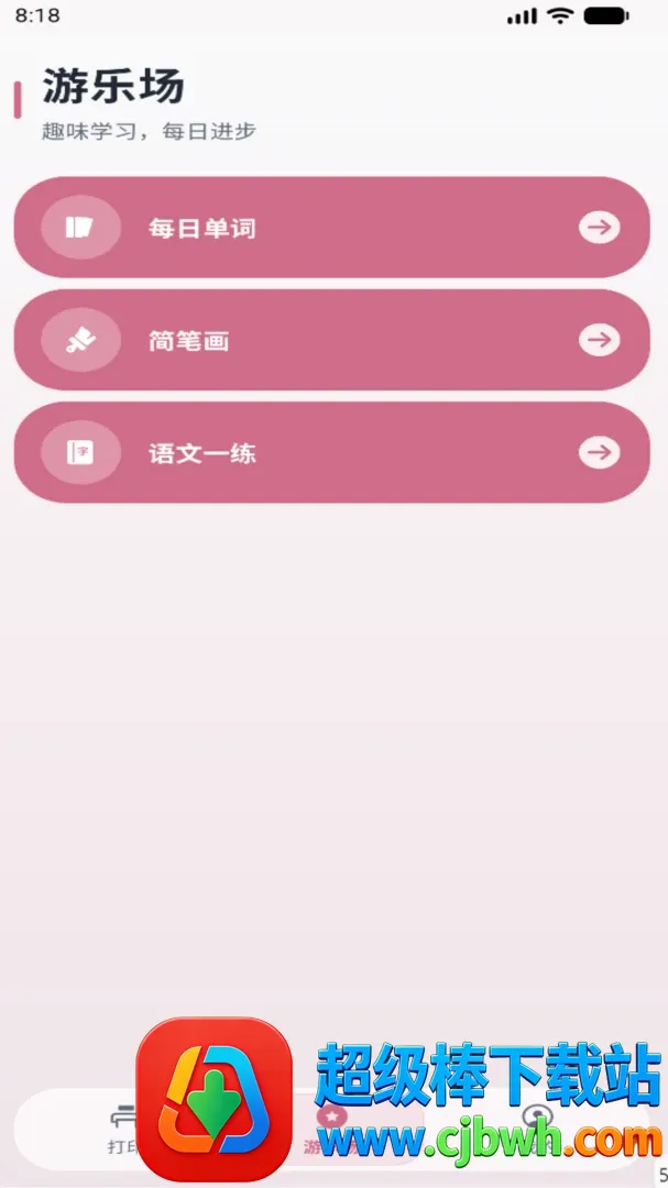 ǧ��APP2026�ٷ�����