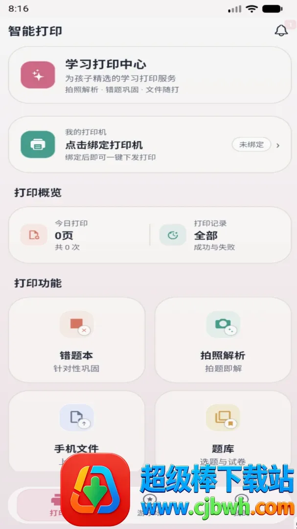 ǧ��APP2026�ٷ�����