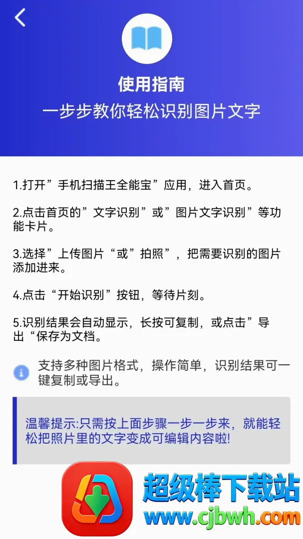 ɨ����ʶ�������ֻ���