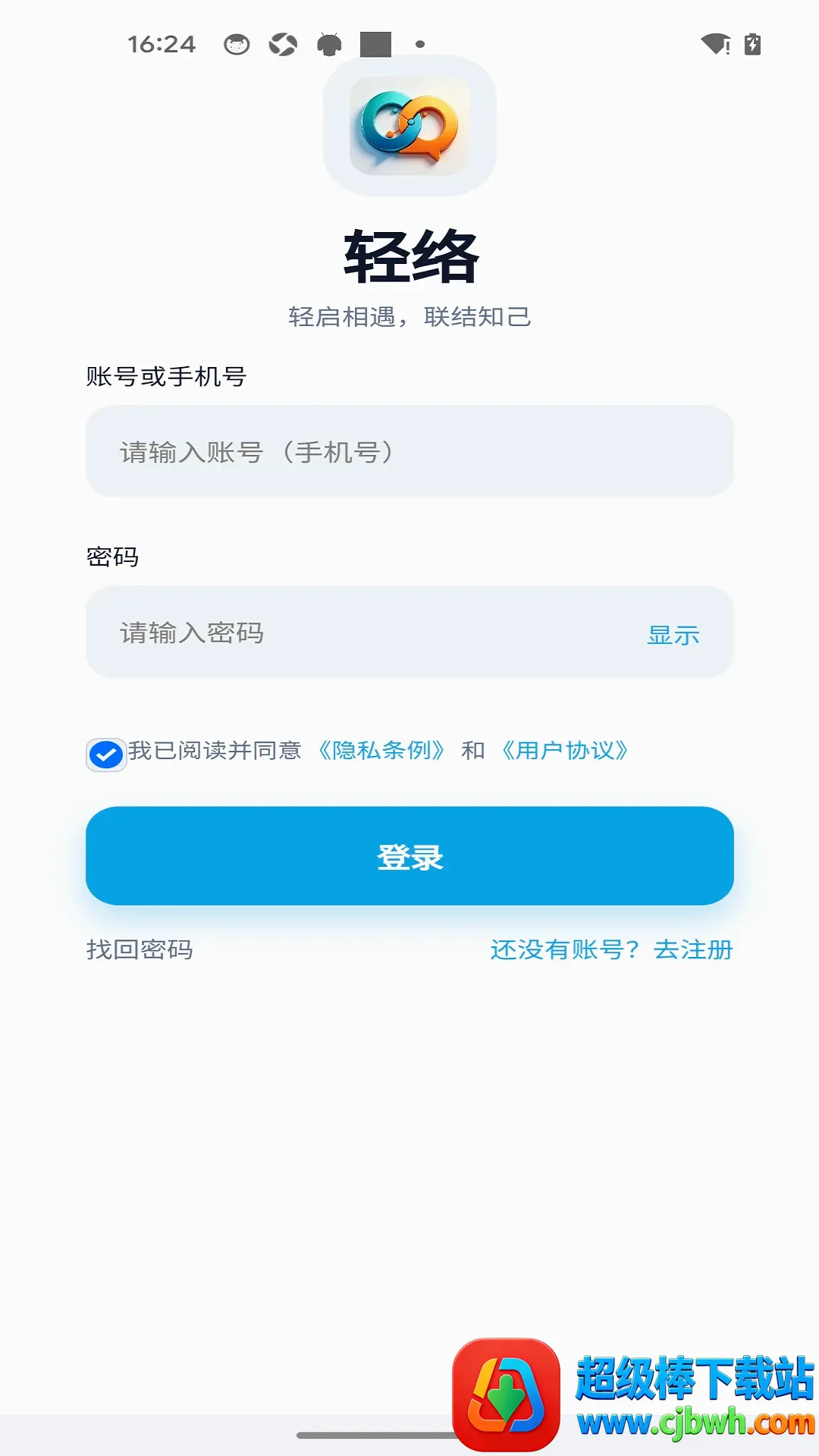 ���缴ʱͨѶAPP2026���°汾
