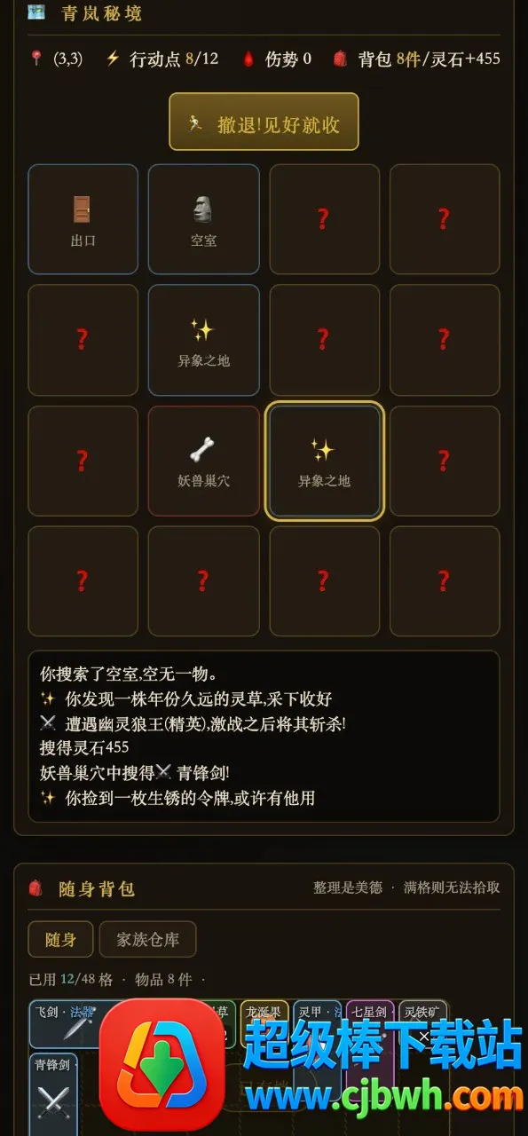 ���ɼ��崫(������Ϸ)