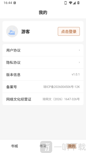 ��ҳ����APP(�ֻ�С˵Ӧ��)
