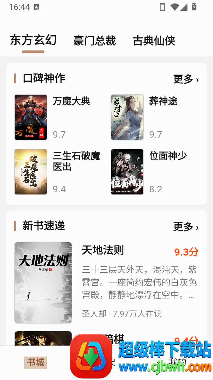 ��ҳ����APP(�ֻ�С˵Ӧ��)