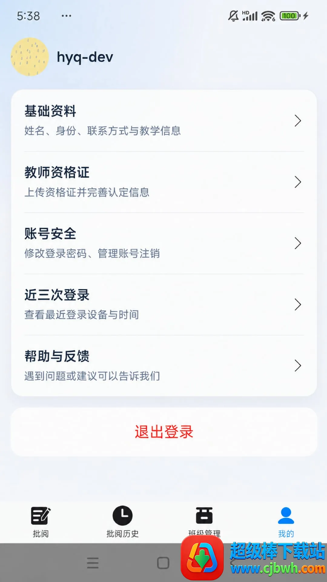�ʯ����2026���°汾