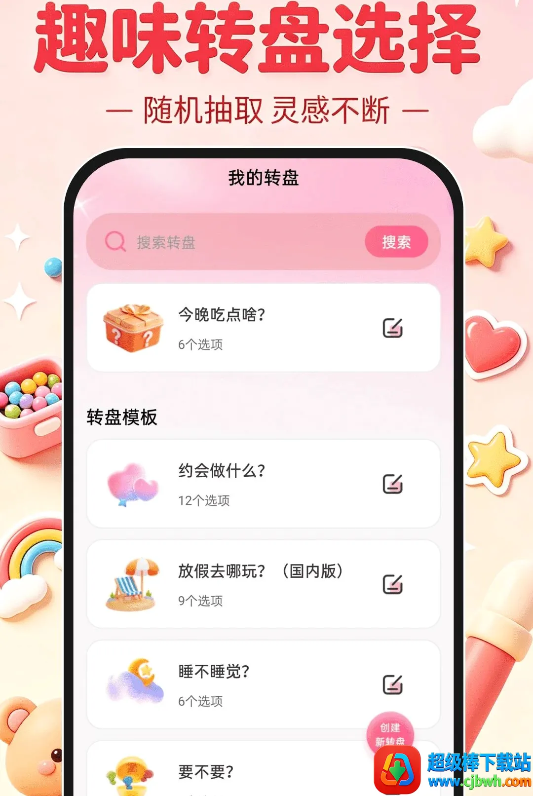 ����ʽƴ��DIY2026���°汾