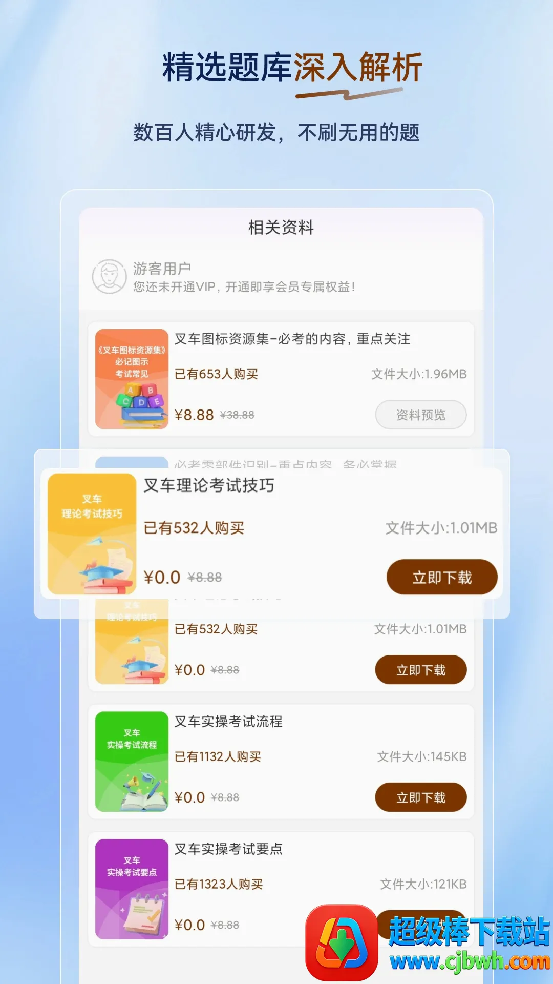 �泵˾�������(˾����������)