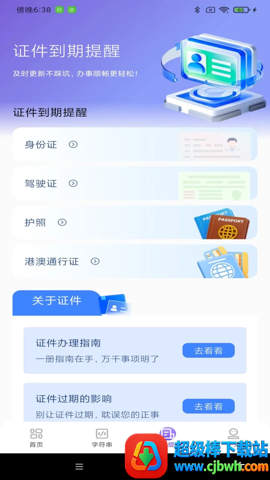 NFC����ͨһ��ͨ2026���°汾