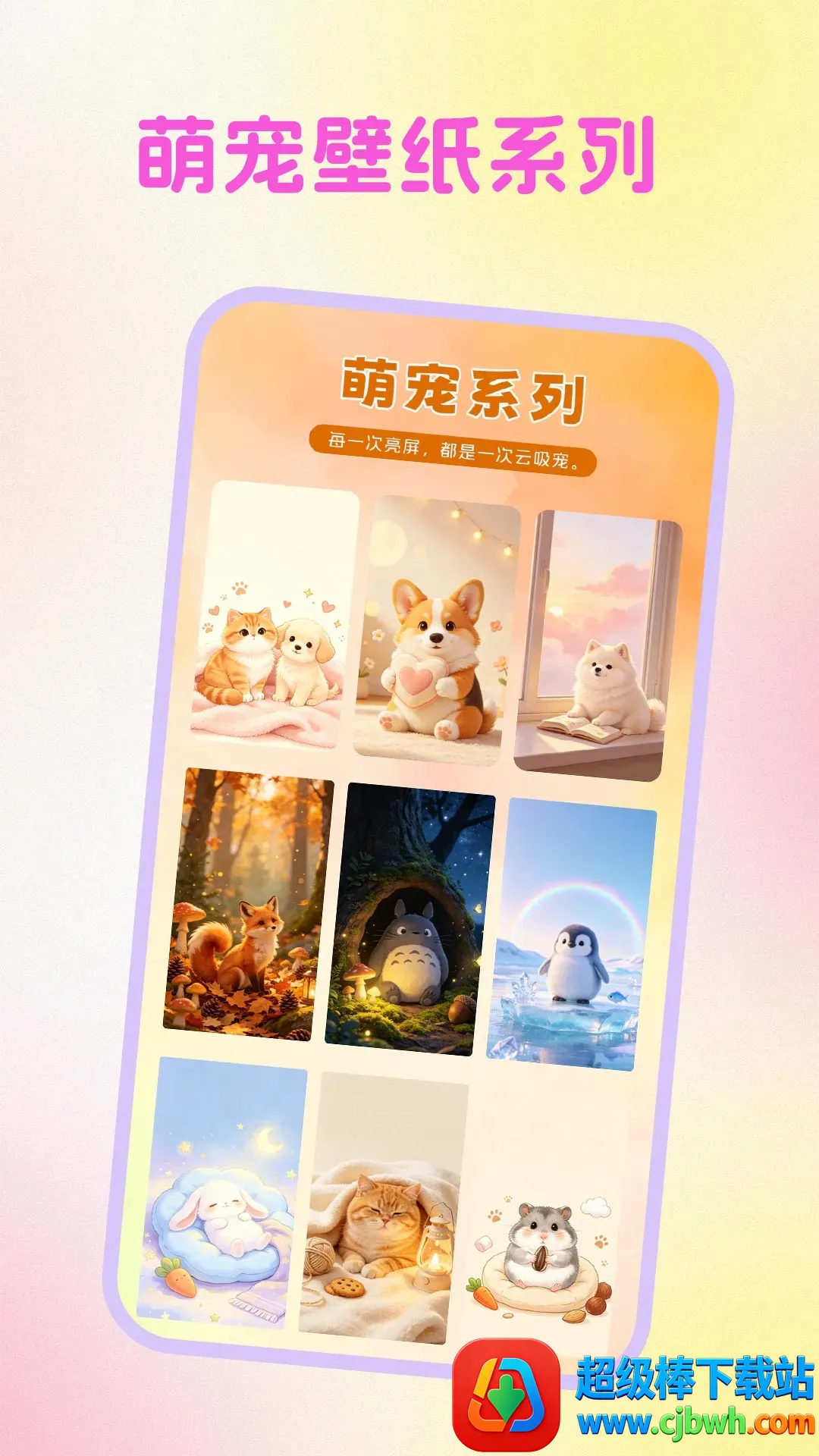 主题商店动态壁纸软件2026下载安装 主题商店动态壁纸软件2026下载安装