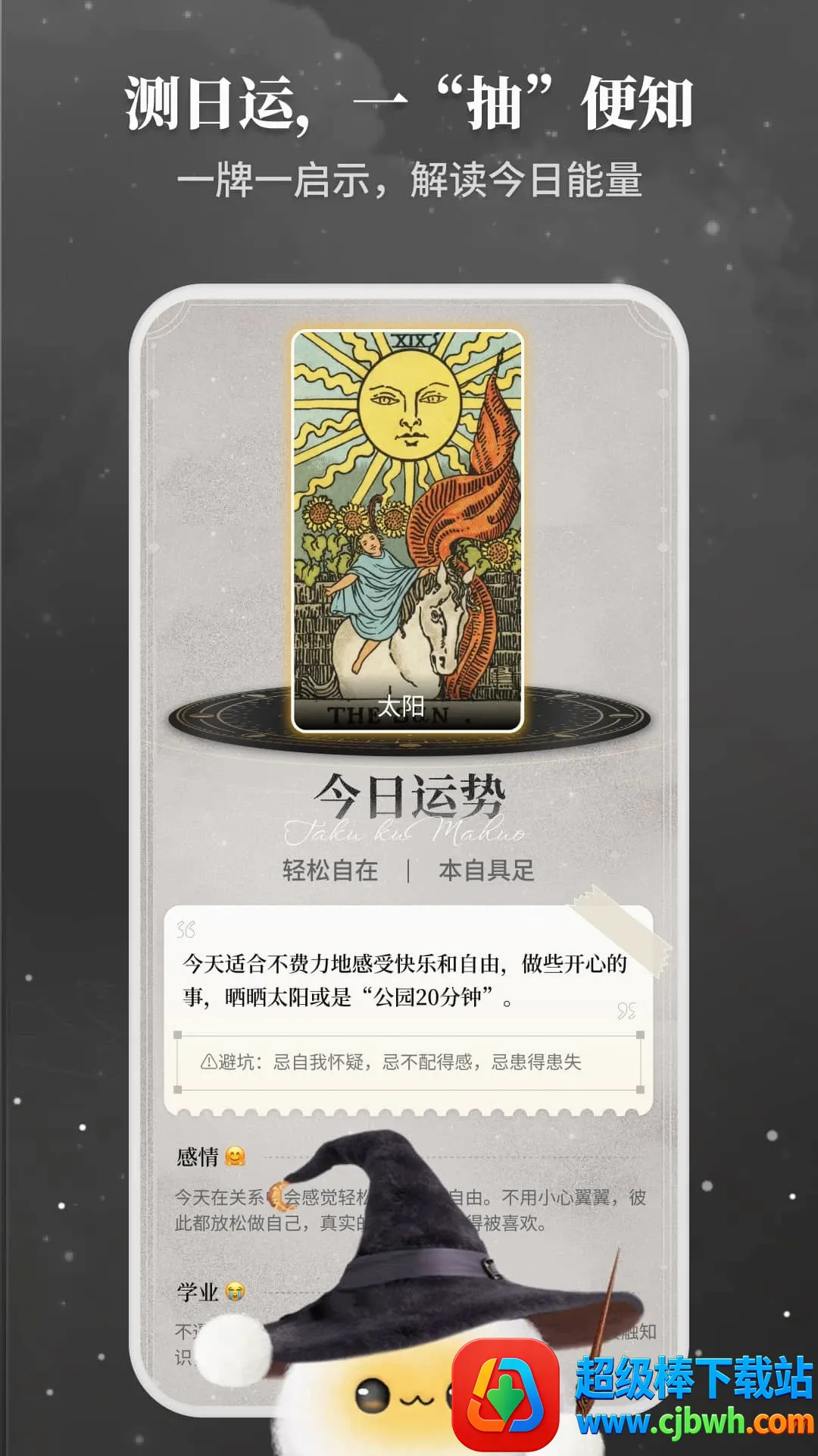 Takuku(�������APP)
