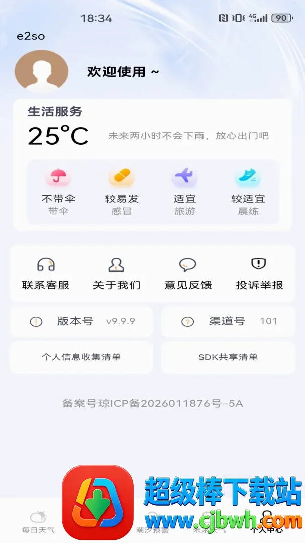 ����Ԥ��ʵʱ���ر�����2026���ذ�װ