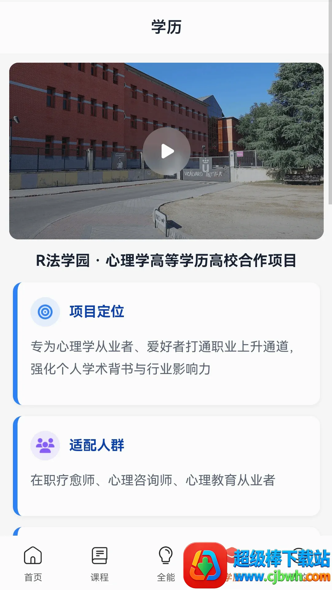 R��ѧ԰(������������ƽ̨)