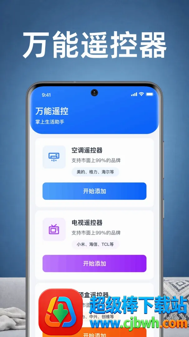 ���ҿյ�ң������APP(���ܼҾ�ң��APP)