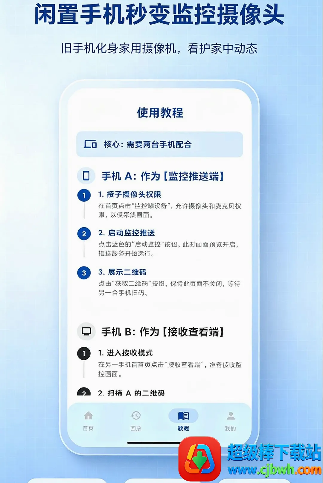 �ֻ�Զ�̼�ط��㿴������2026���°汾