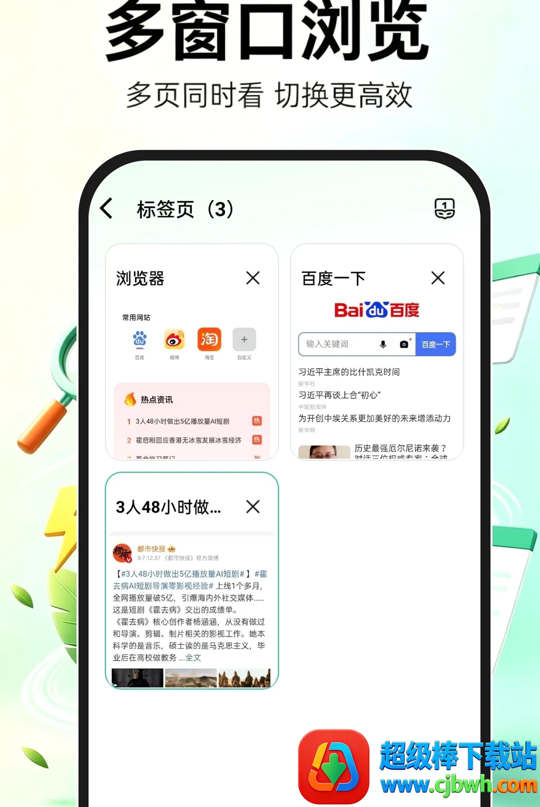Uie�����(�ֻ������)