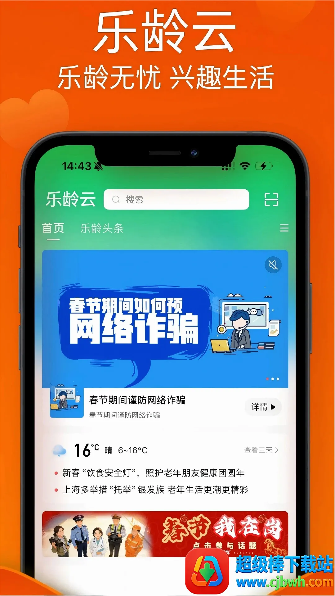 ������APP2026���ذ�װ