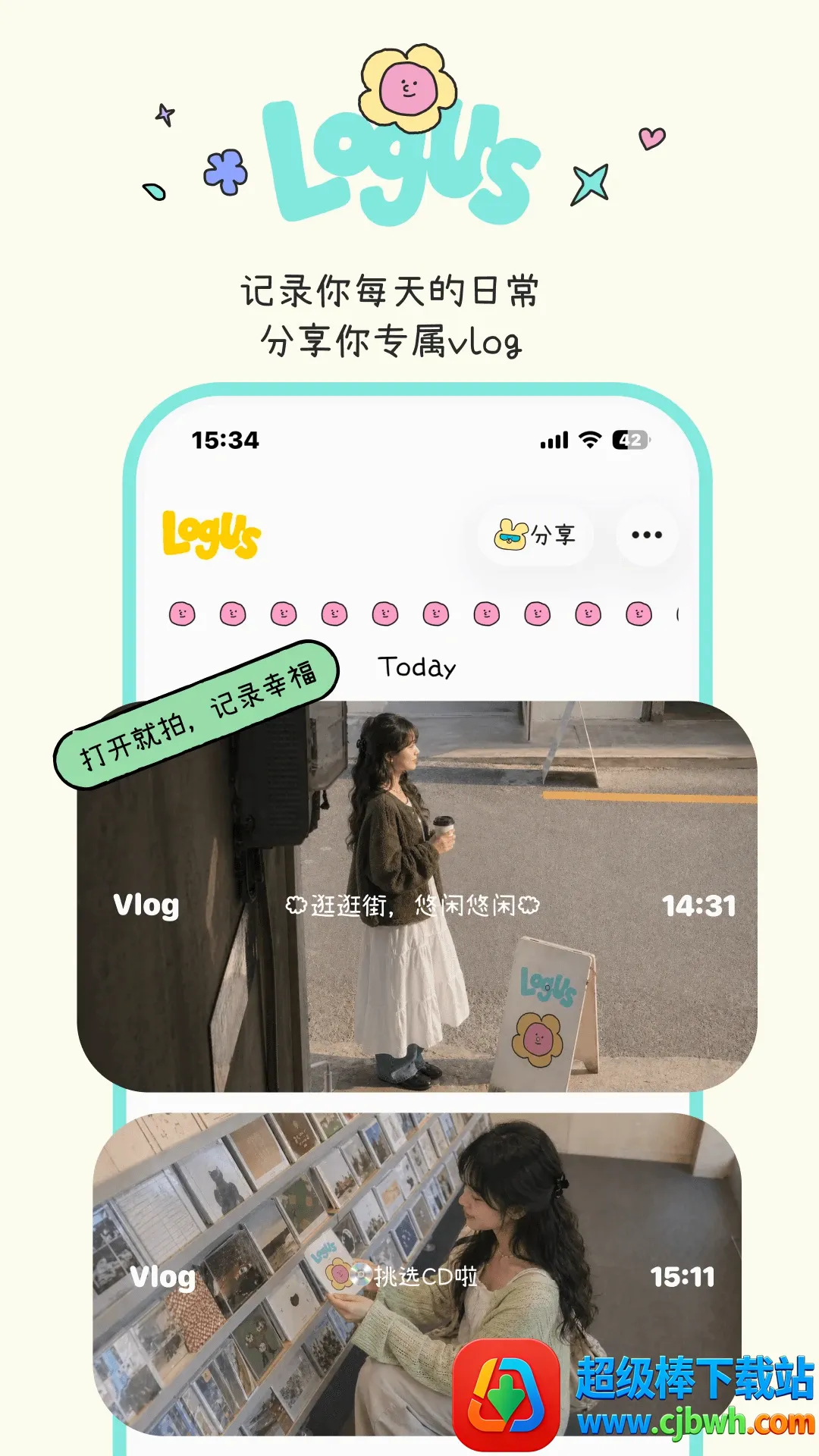 logus(���ɼ�¼�ճ�)