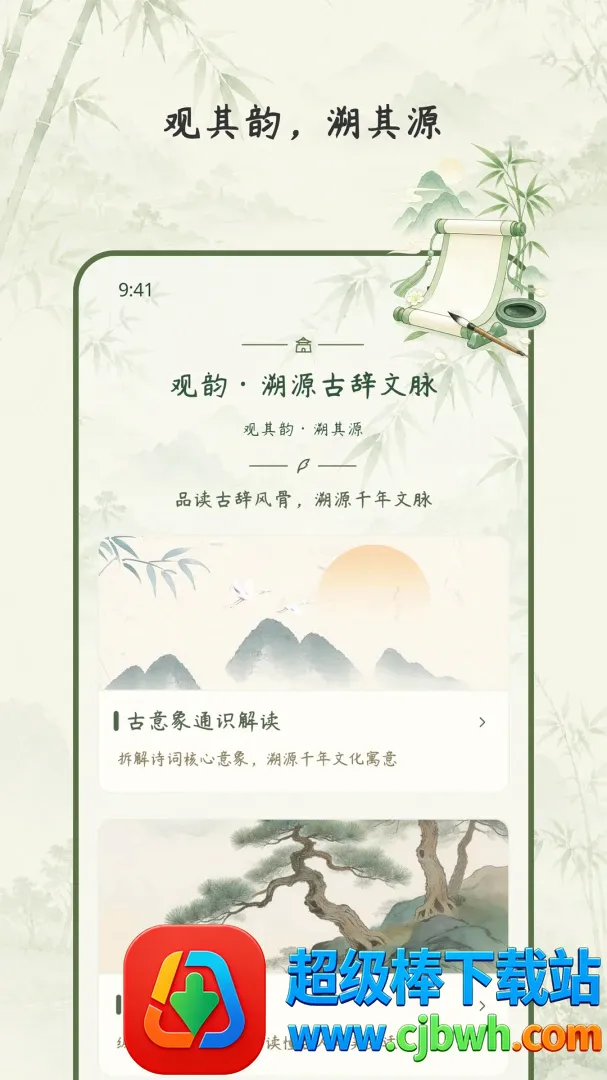 古辞拾览(古辞赏析平台) 古辞拾览(古辞赏析平台)