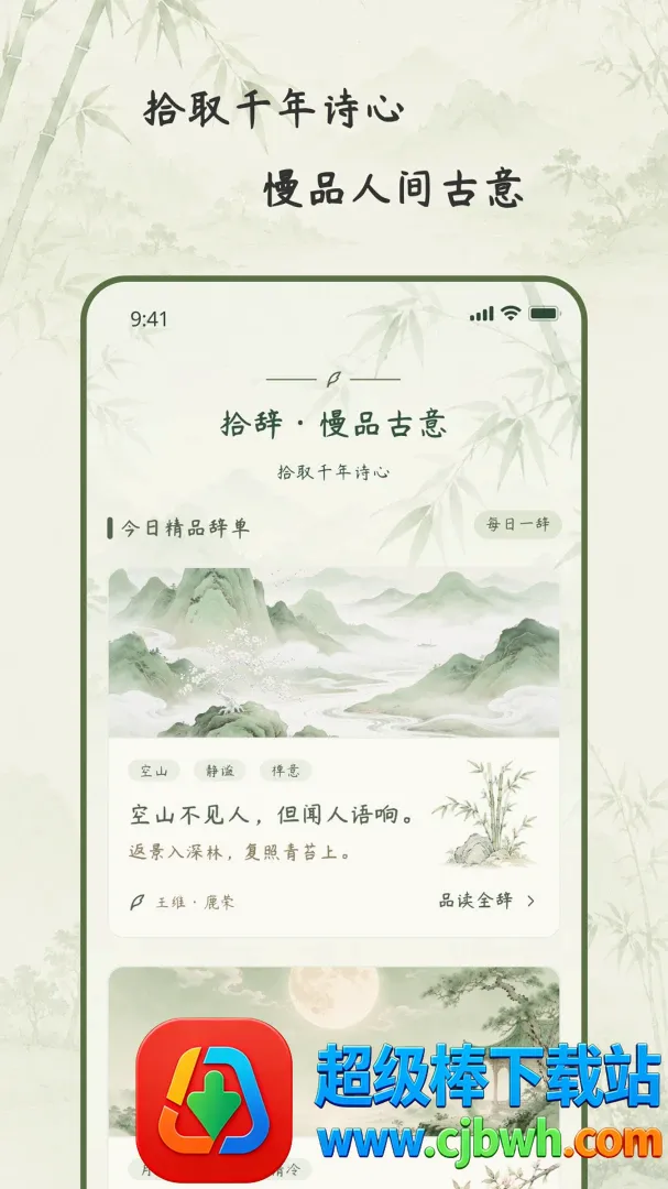 古辞拾览(古辞赏析平台) 古辞拾览(古辞赏析平台)
