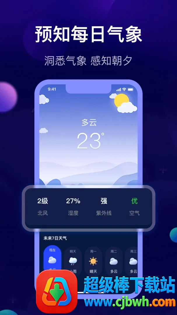 ө������˯��APP�����ֻ���